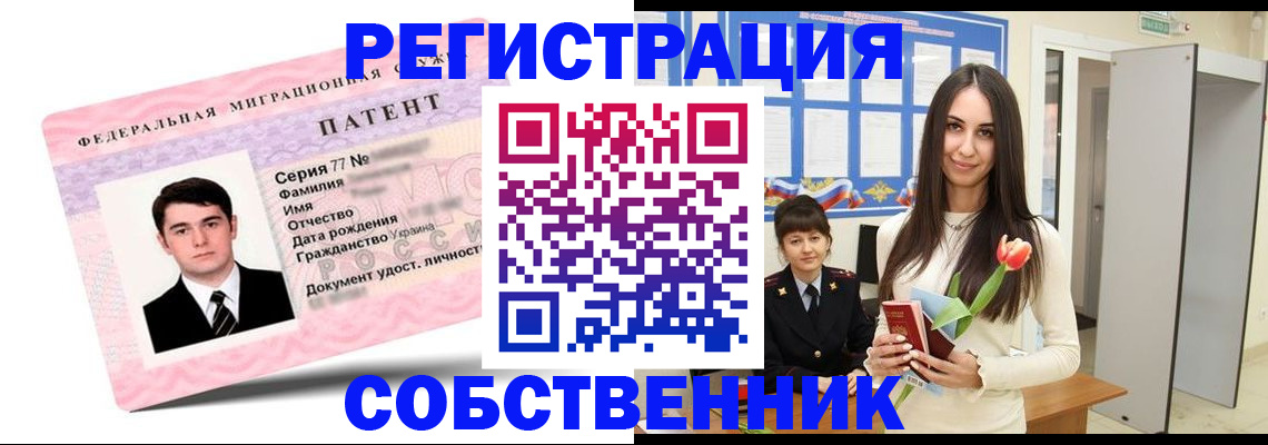 прописка гарантия в Будённовске