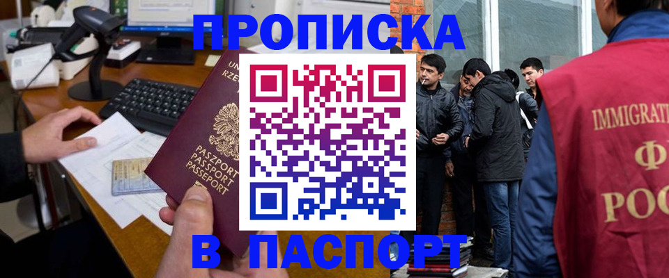 прописка иностранных граждан в Будённовске