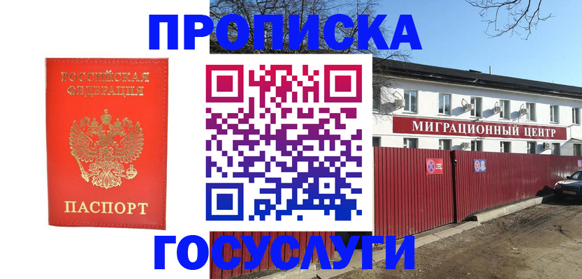 временная регистрация 2025 в Будённовске